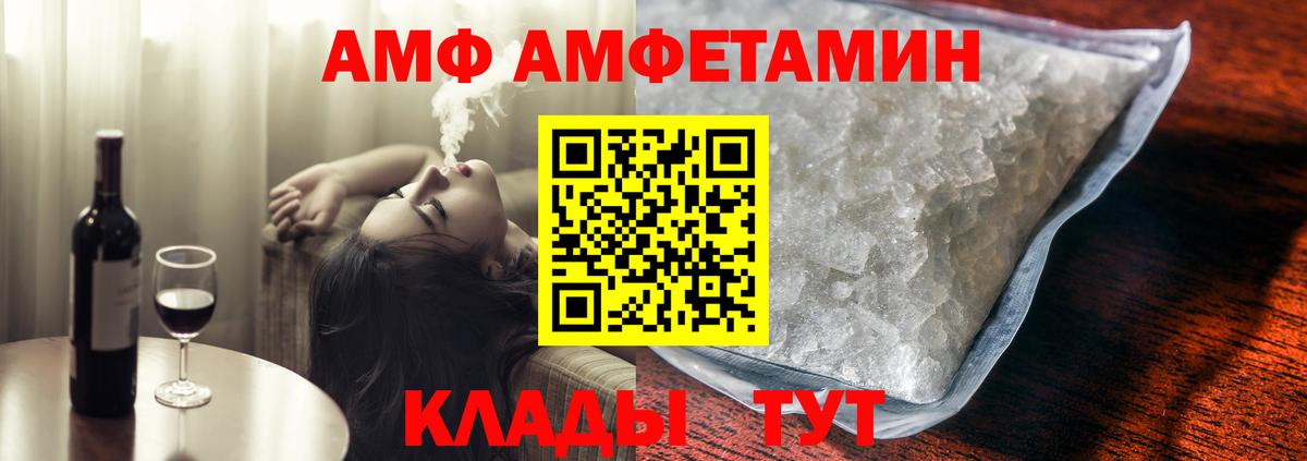 АМФ 97% Сертолово