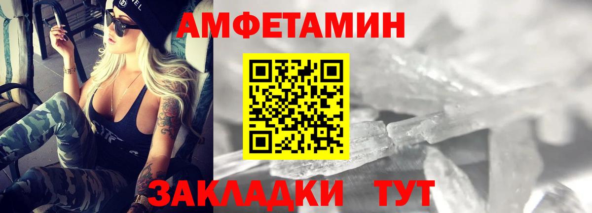 Сертолово  АМФЕТАМИН 97%  Вход с VPN 