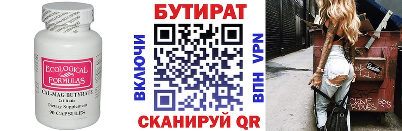 мориарти состав  Сертолово  БУТИРАТ Butirat  ссылка на мегу ссылки 