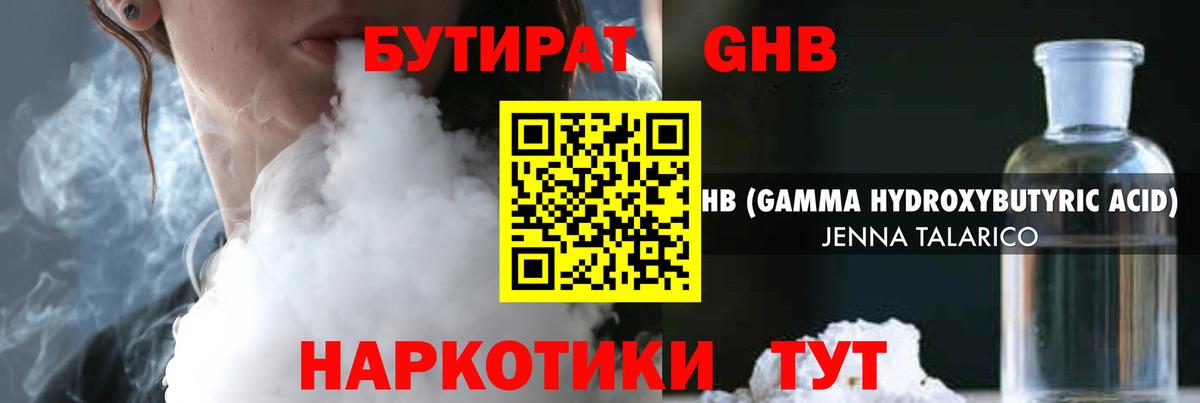 Бутират буратино  Вход с VPN  Сертолово 