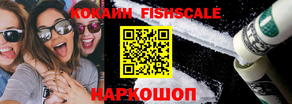 КОКАИН 98%  Кокаин  Кокаин VHQ  Сертолово 