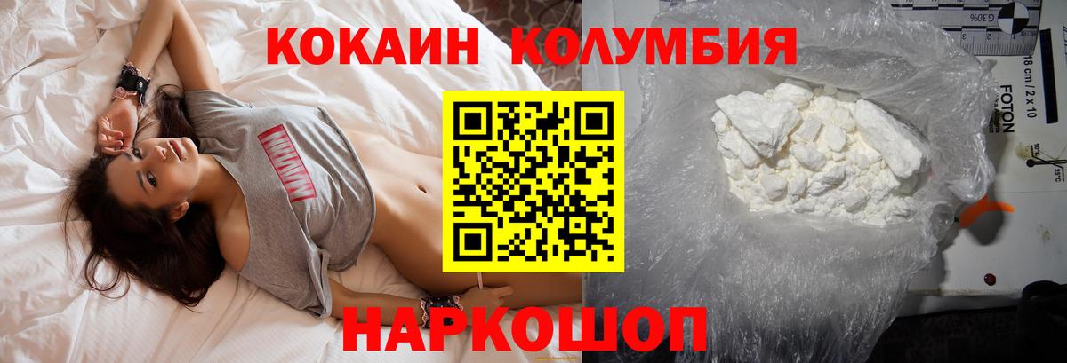 Кокаин VHQ  КОКАИН Columbia  Вход с VPN  COCAIN  Сертолово 