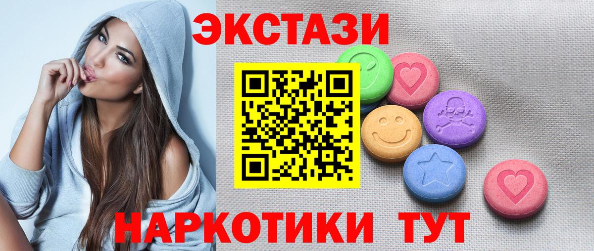 Ecstasy Дубай  Ecstasy 250 мг  мориарти клад  Сертолово 