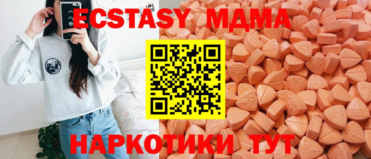 ЭКСТАЗИ ешки  Вход с VPN  Сертолово  ЭКСТАЗИ  Ecstasy Philipp Plein 