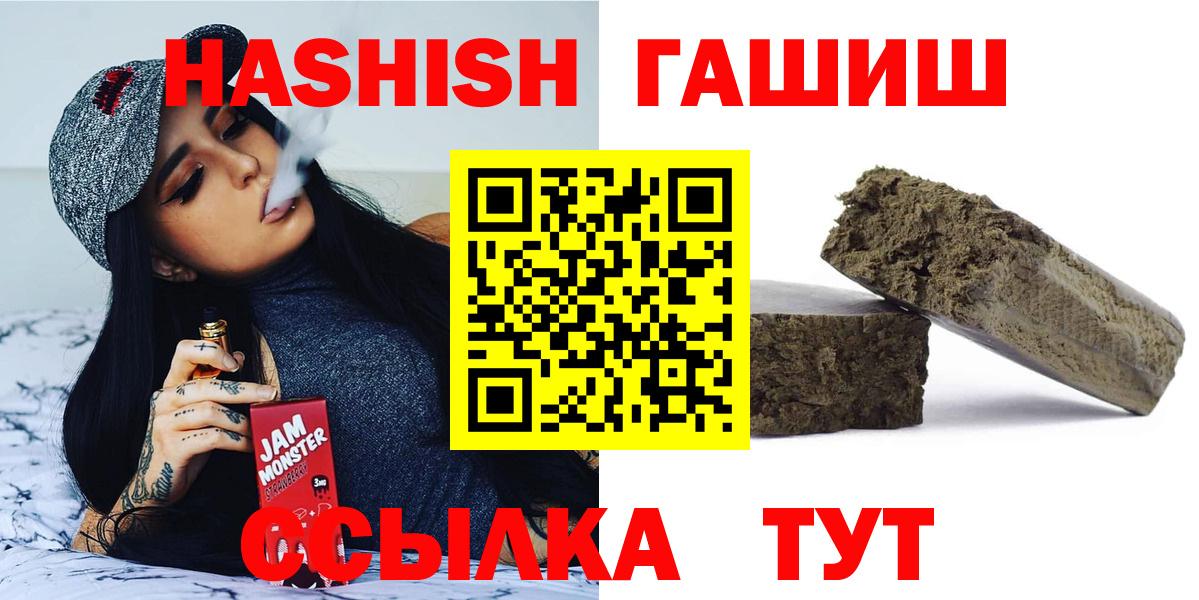 ГАШИШ Cannabis  ГАШИШ  Вход с VPN  Сертолово  где купить наркотик  Гашиш AMNESIA HAZE 