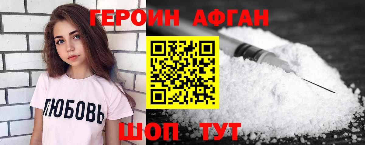 ГЕРОИН герыч Сертолово