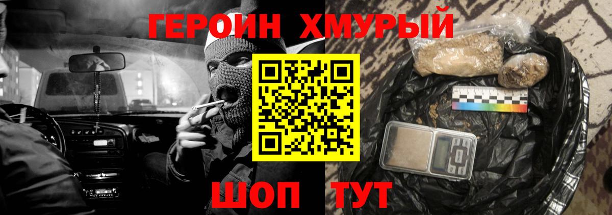 Героин гречка  Вход с VPN  Сертолово 