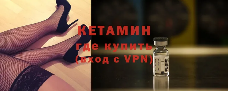 купить наркоту  Сертолово  КЕТАМИН VHQ 