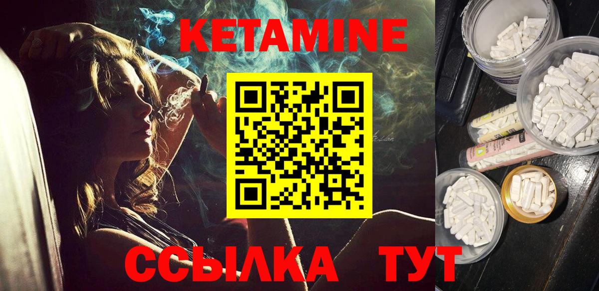 Кетамин ketamine  Кетамин ketamine  Вход с VPN  Сертолово 