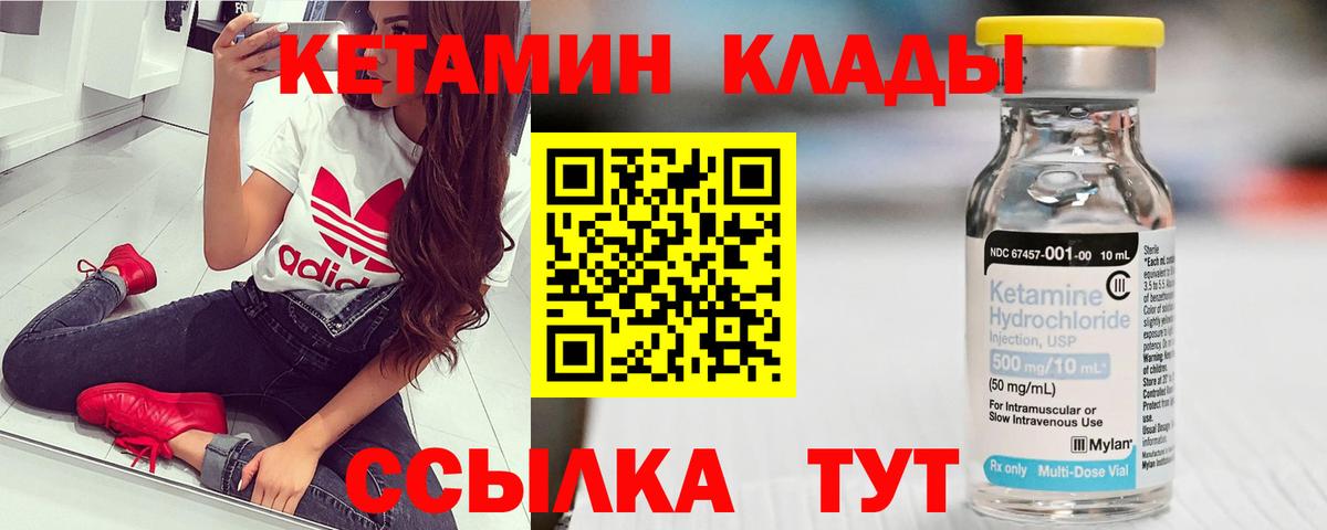 Кетамин ketamine  Кетамин VHQ  Сертолово 