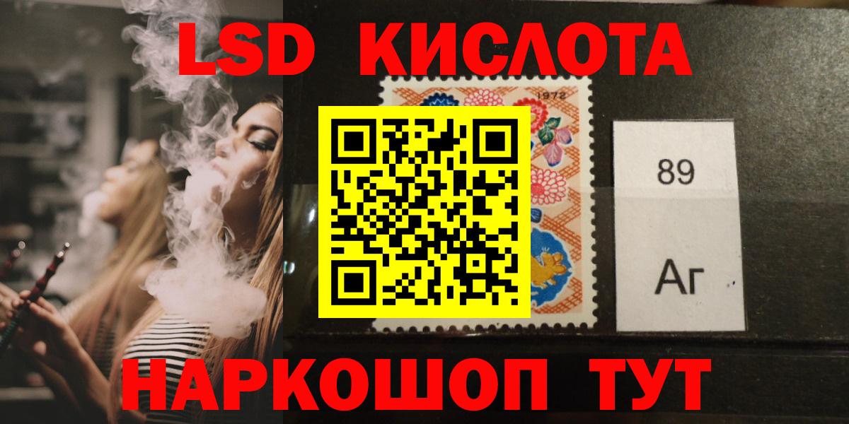 Сертолово  Лсд 25 экстази ecstasy  ЛСД экстази  Вход с VPN  Лсд 25 экстази кислота 