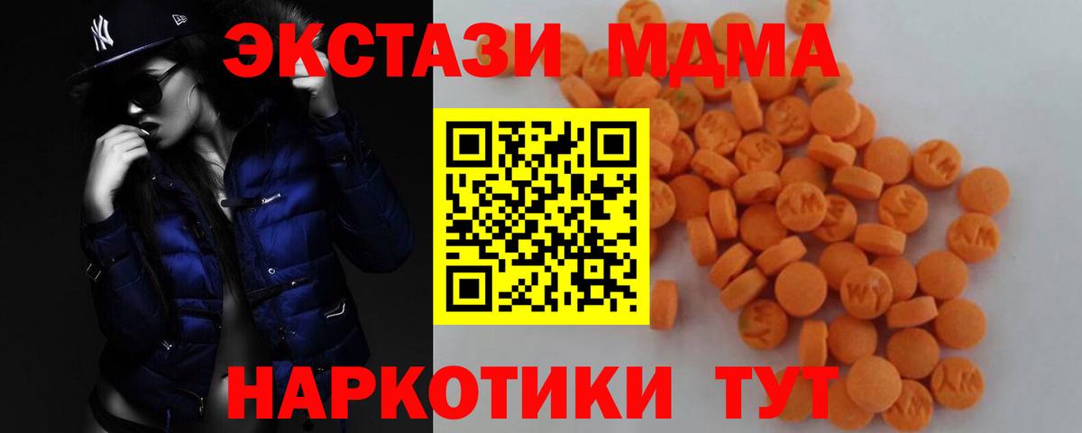 МДМА VHQ  MDMA  Сертолово  Вход с VPN 