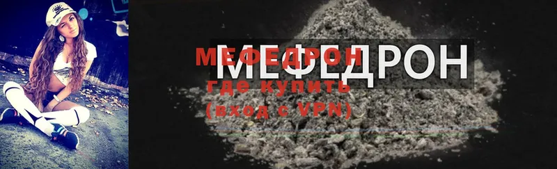 Меф mephedrone  Сертолово 