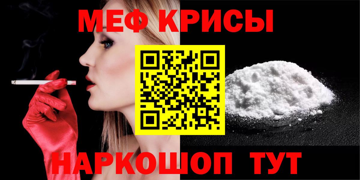 Меф  Сертолово