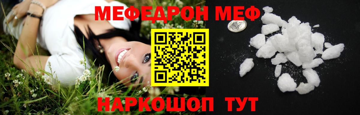 МЯУ-МЯУ  Мефедрон mephedrone  Вход с VPN  Сертолово  МЕФ мука 