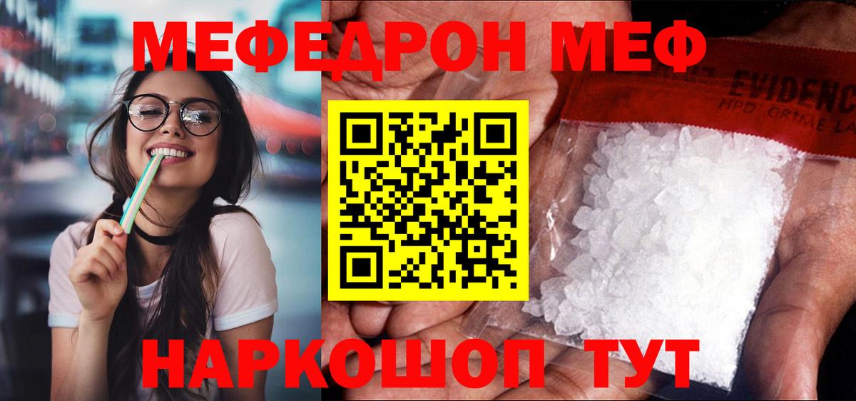МЕФ  Сертолово  Мефедрон VHQ  Меф мяу мяу 