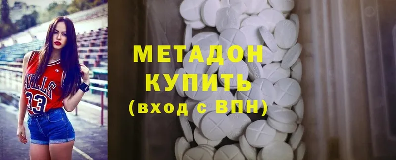 darknet формула  hydra вход  Сертолово  МЕТАДОН VHQ 