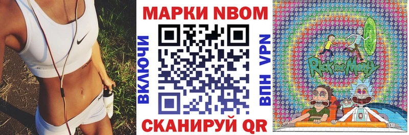 как найти закладки  Сертолово  Марки NBOMe 1,8мг 