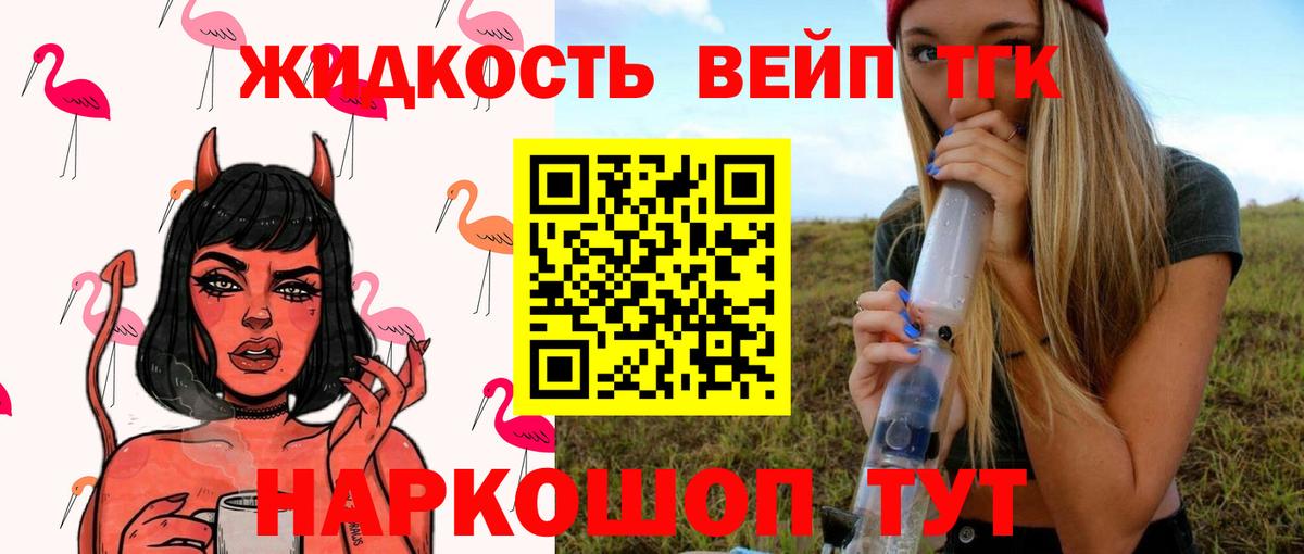 Дистиллят ТГК THC oil Сертолово